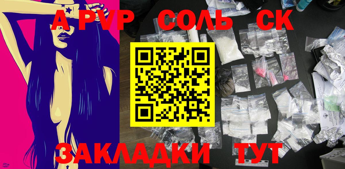 A-PVP СК КРИС  А ПВП VHQ  Вход с VPN  Альфа ПВП Crystall  Лысьва 