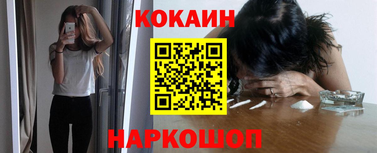 Кокаин 99%  Вход с VPN  Лысьва  Cocaine 98% 