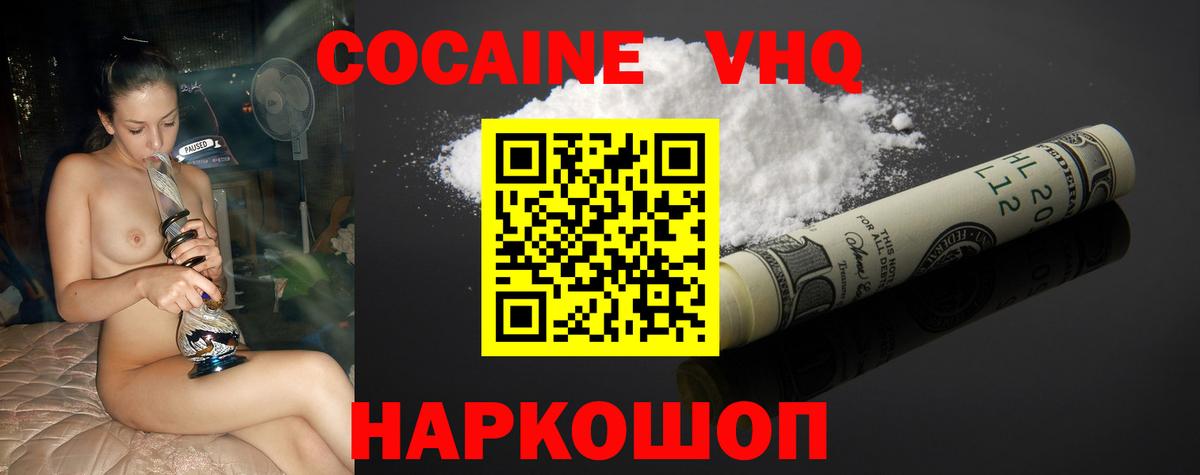 Cocaine  Вход с VPN  Лысьва  Магазины продажи наркотиков  ГАШИШ  Меф МЯУ МЯУ кристаллы  МАРИХУАНА 