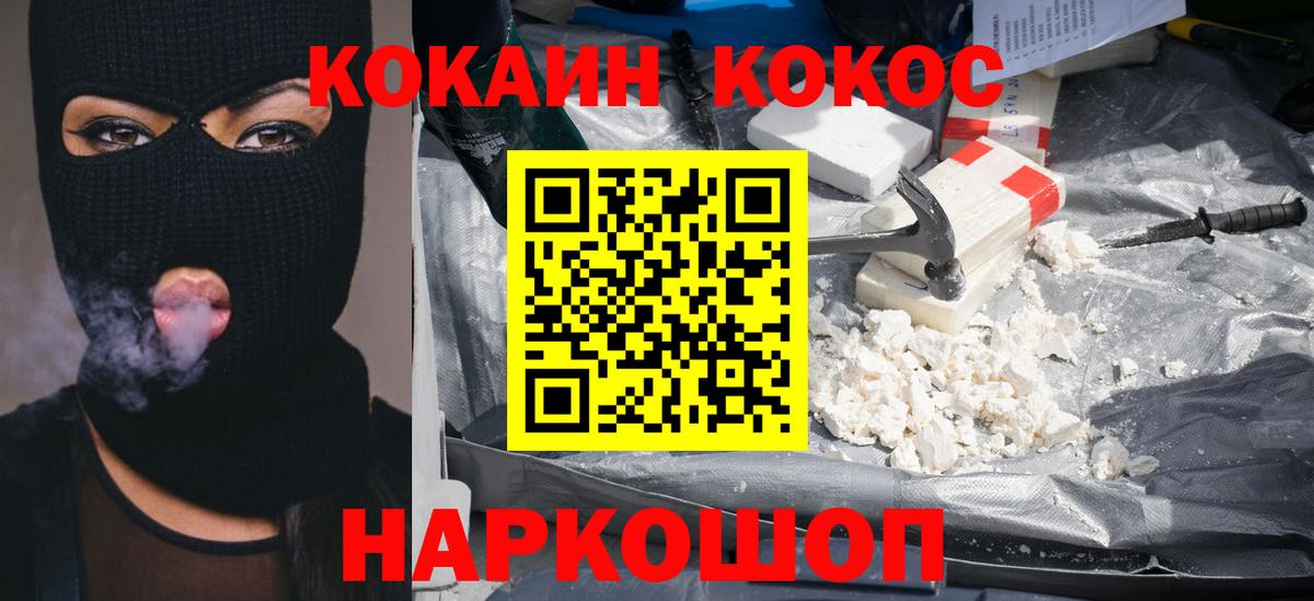 COCAIN VHQ Лысьва