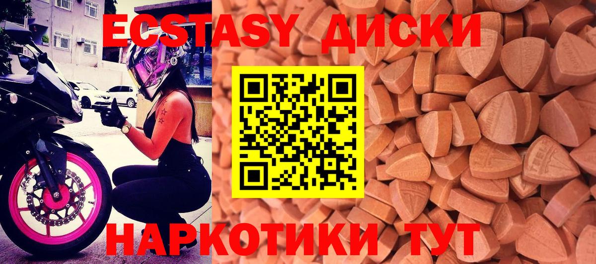 Экстази XTC Лысьва