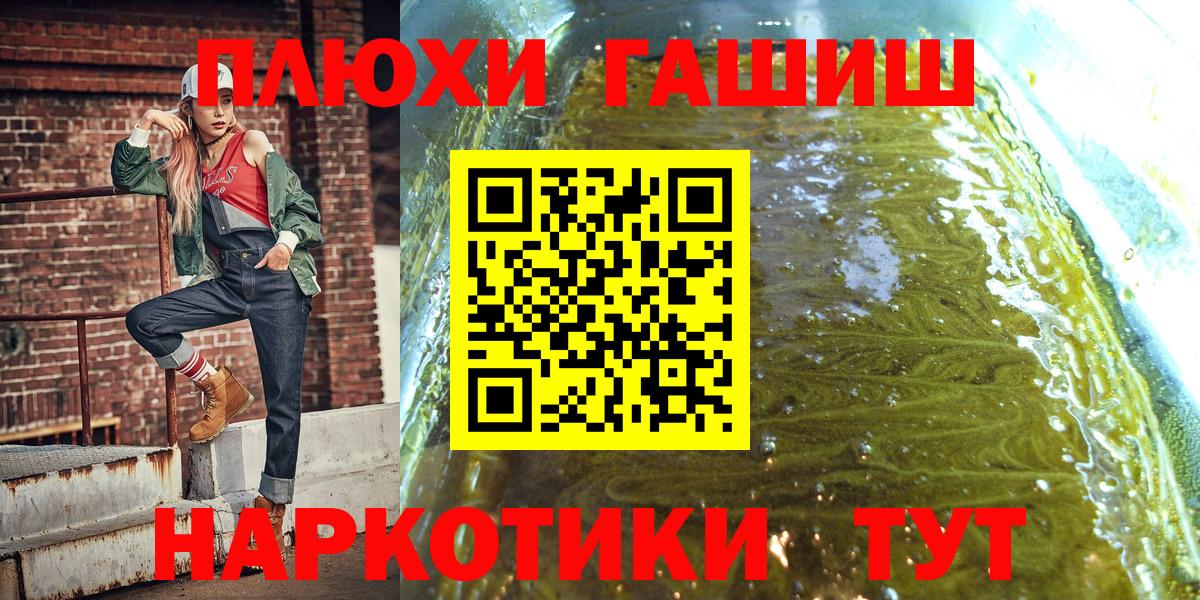 ГАШ hashish  ГАШ  Лысьва  хочу   Гашиш ice o lator  Вход с VPN 