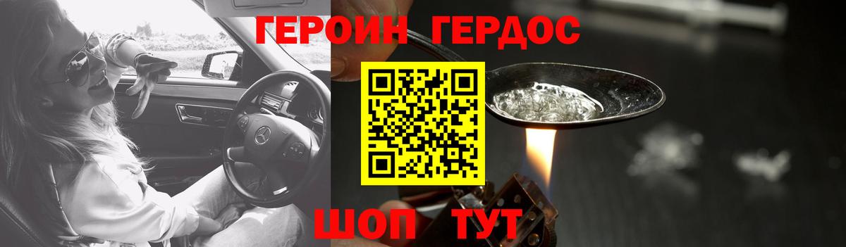Героин герыч  Вход с VPN  ГЕРОИН  Лысьва 