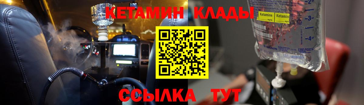 Кетамин VHQ  Вход с VPN  Лысьва  Кетамин VHQ 