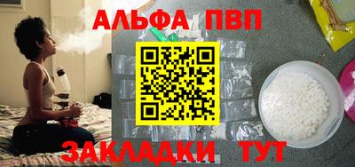 альфа пвп VHQ Бугуруслан