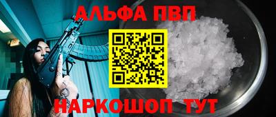 альфа пвп VHQ Бугуруслан