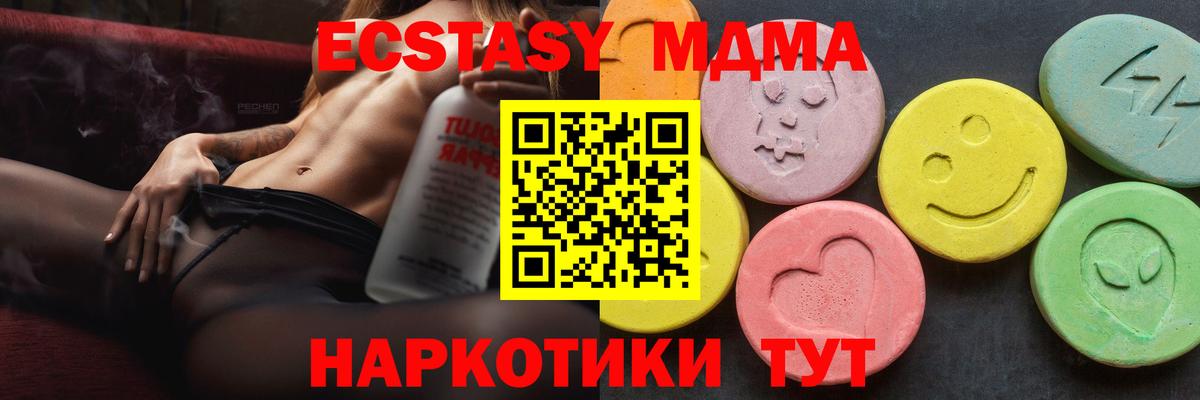 MDMA Molly Лысьва
