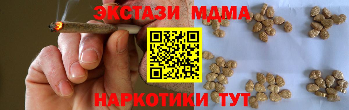 MDMA VHQ  Вход с VPN  Лысьва  MDMA VHQ 