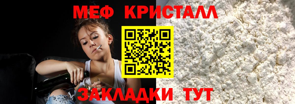 Мефедрон мука Лысьва