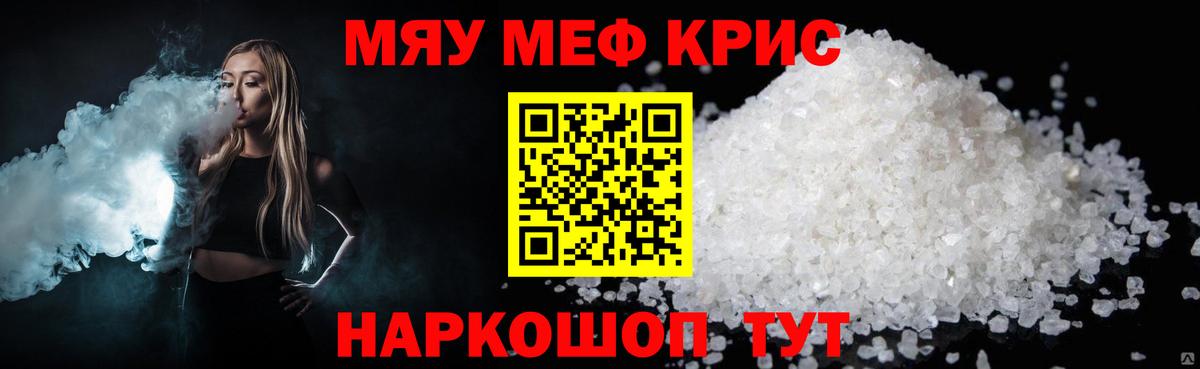 Мефедрон мяу мяу  Мефедрон 4 MMC  Лысьва  Вход с VPN 