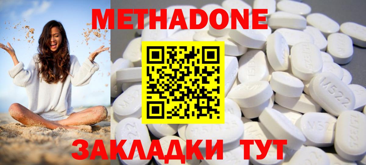Метадон белоснежный Лысьва