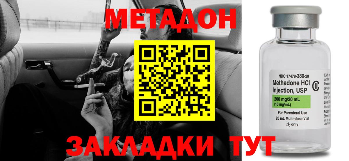 Метадон кристалл  Метадон мёд  Вход с VPN  Лысьва 