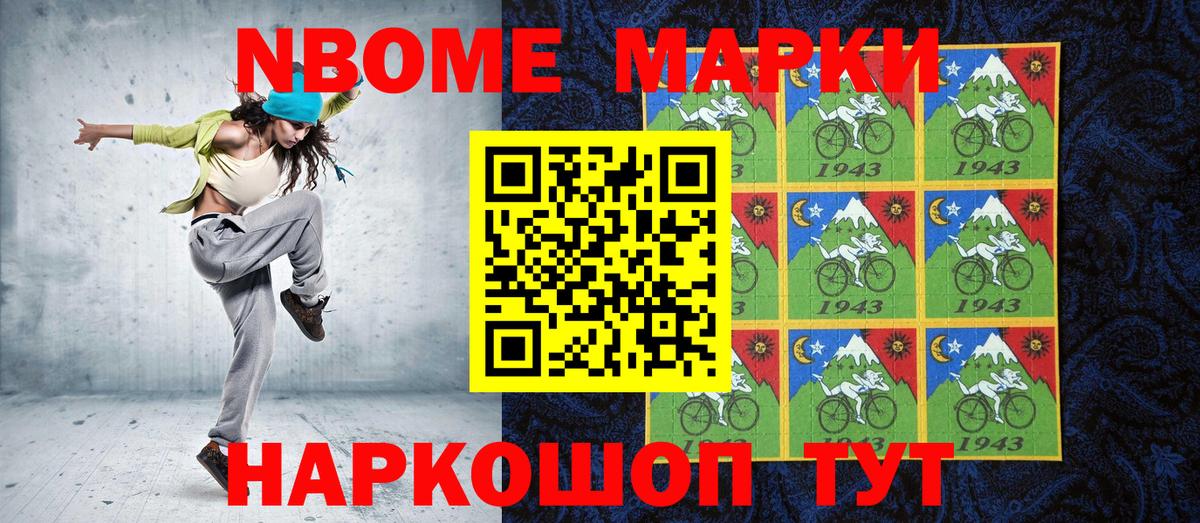 Марки 25I-NBOMe  Вход с VPN  Лысьва  Марки N-bome 1,8мг 