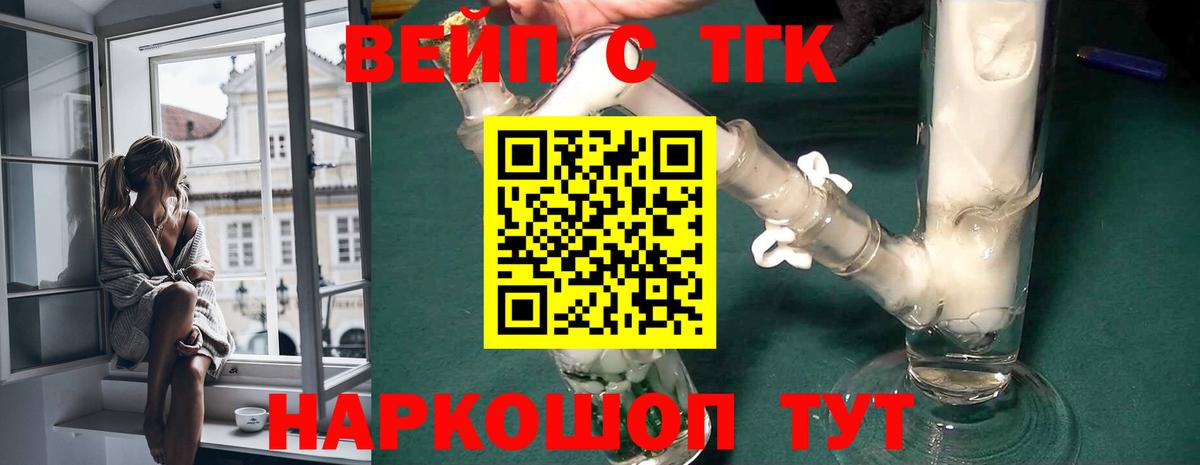 ТГК концентрат Лысьва