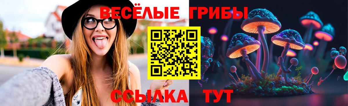 Лысьва  Галлюциногенные грибы мухоморы  Вход с VPN 
